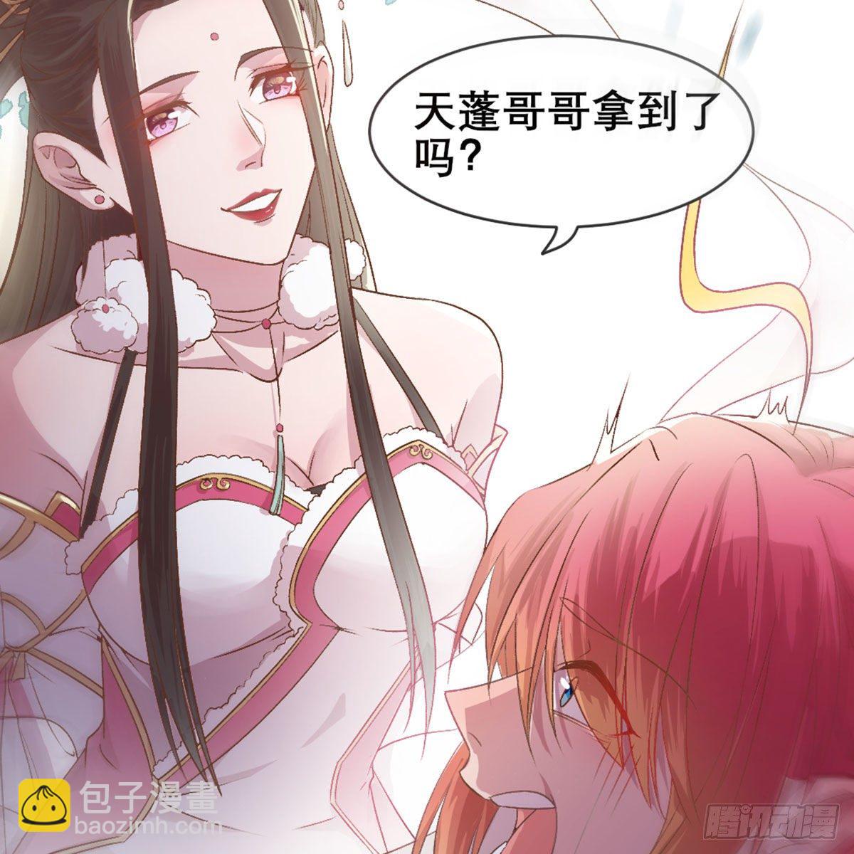 番外  好一个绿茶-第89话