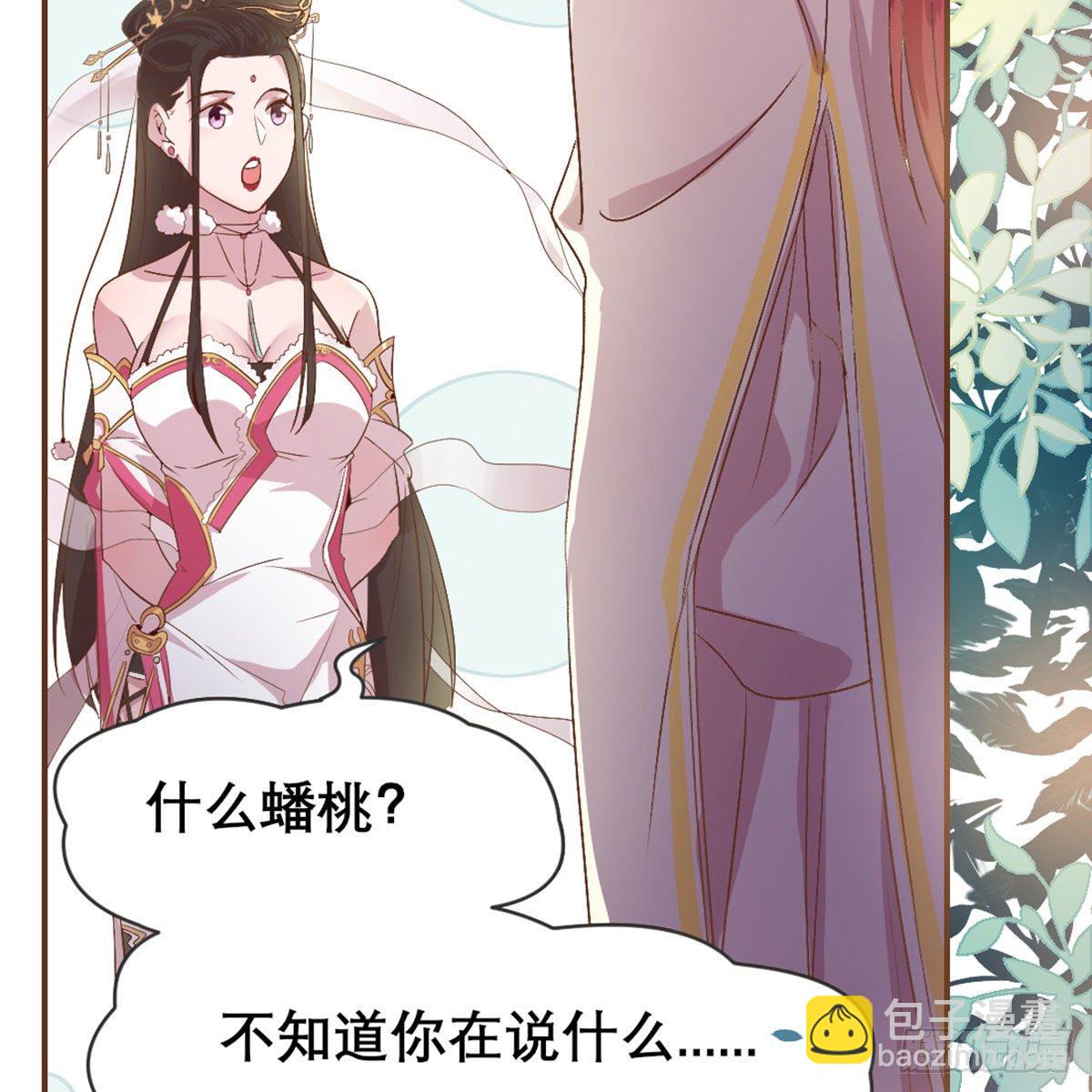 番外  好一个绿茶-第89话