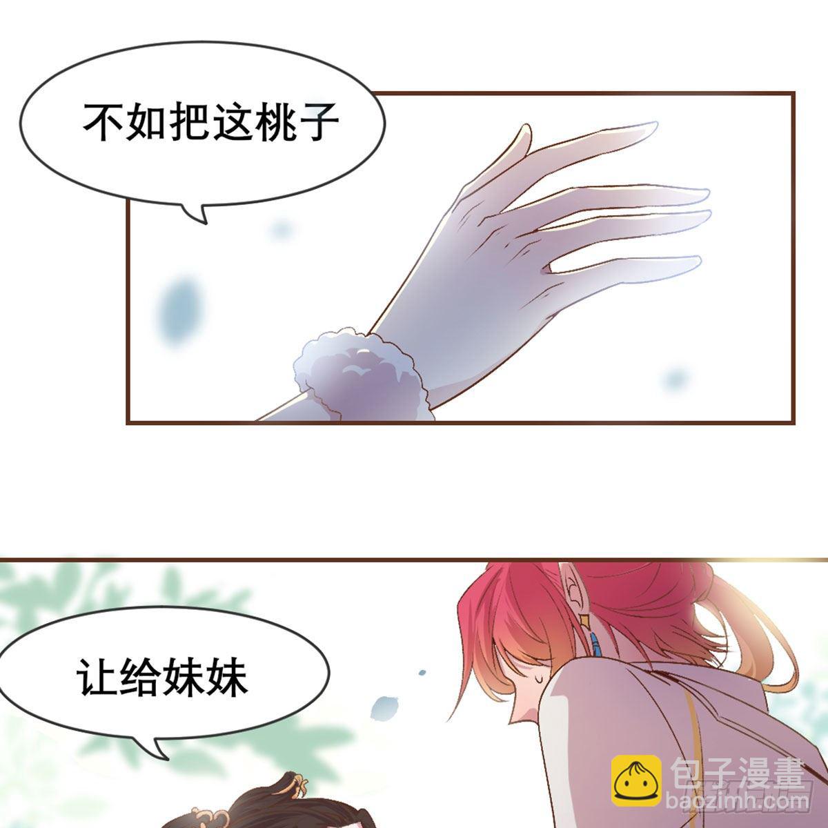 番外  好一个绿茶-第89话