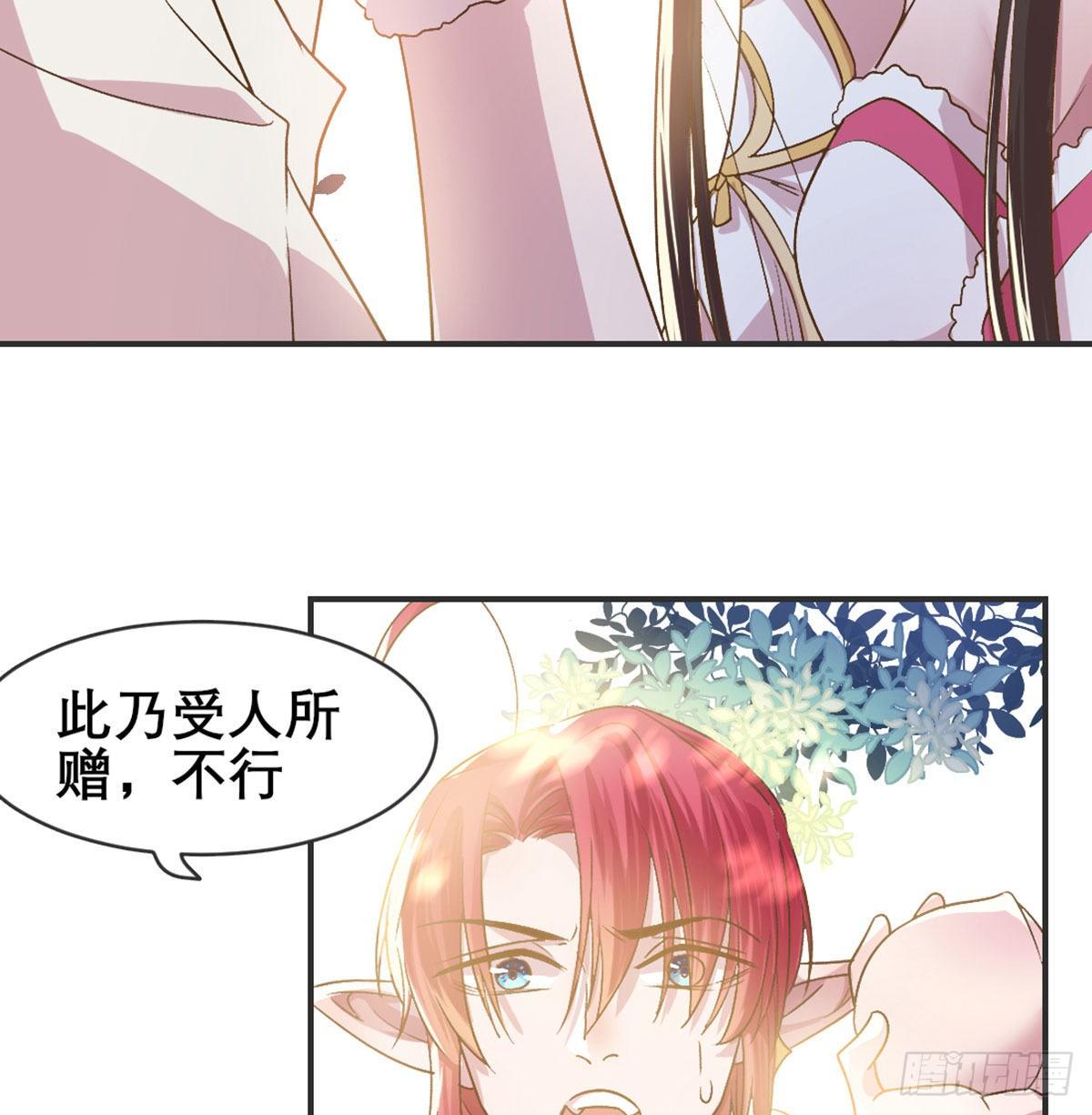 番外  好一个绿茶-第89话