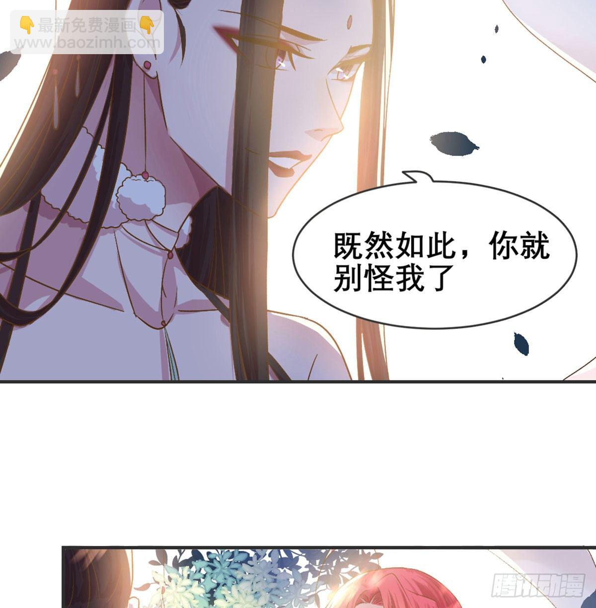 番外  好一个绿茶-第89话