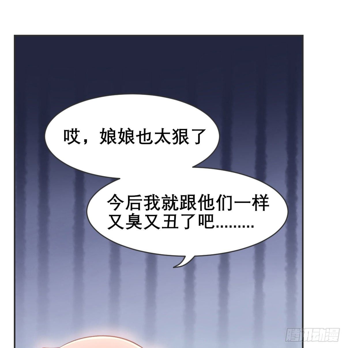 番外  傻猪有傻福-第91话