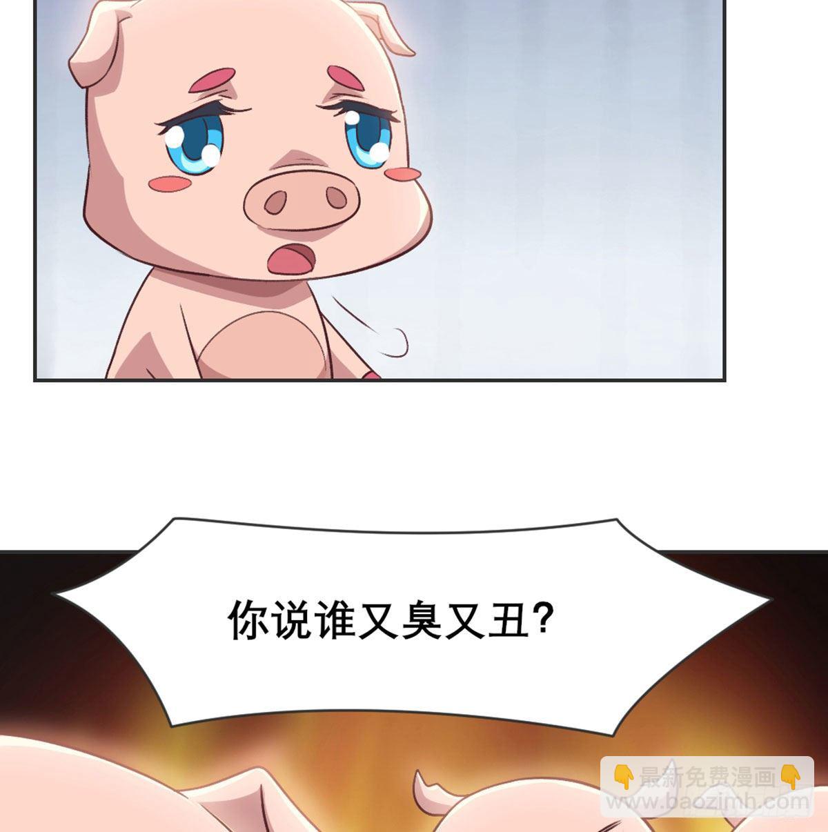 番外  傻猪有傻福-第91话