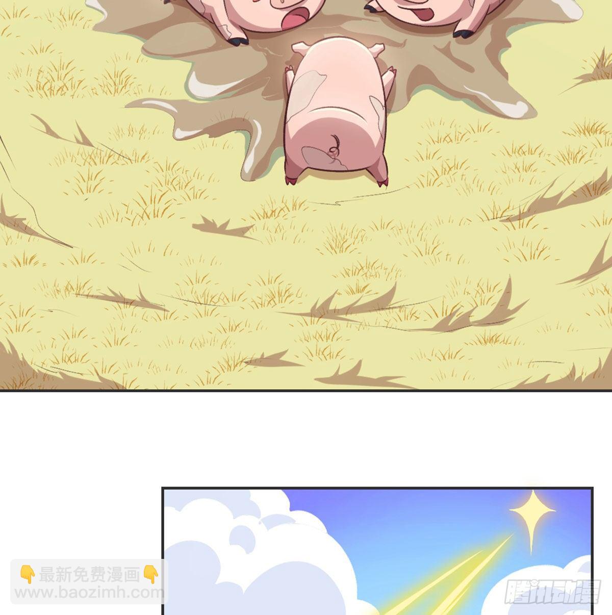 番外  傻猪有傻福-第91话