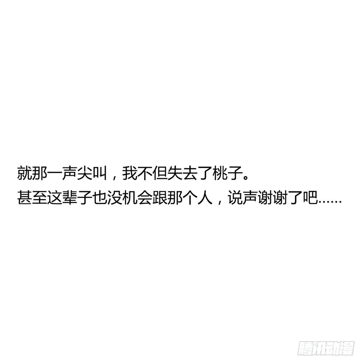 番外  傻猪有傻福-第91话