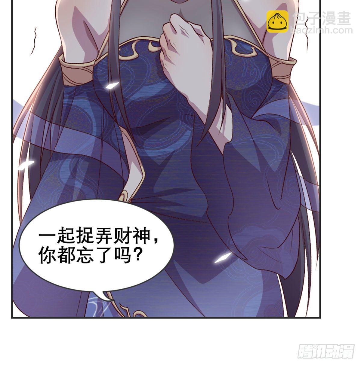 番外  傻猪有傻福-第91话