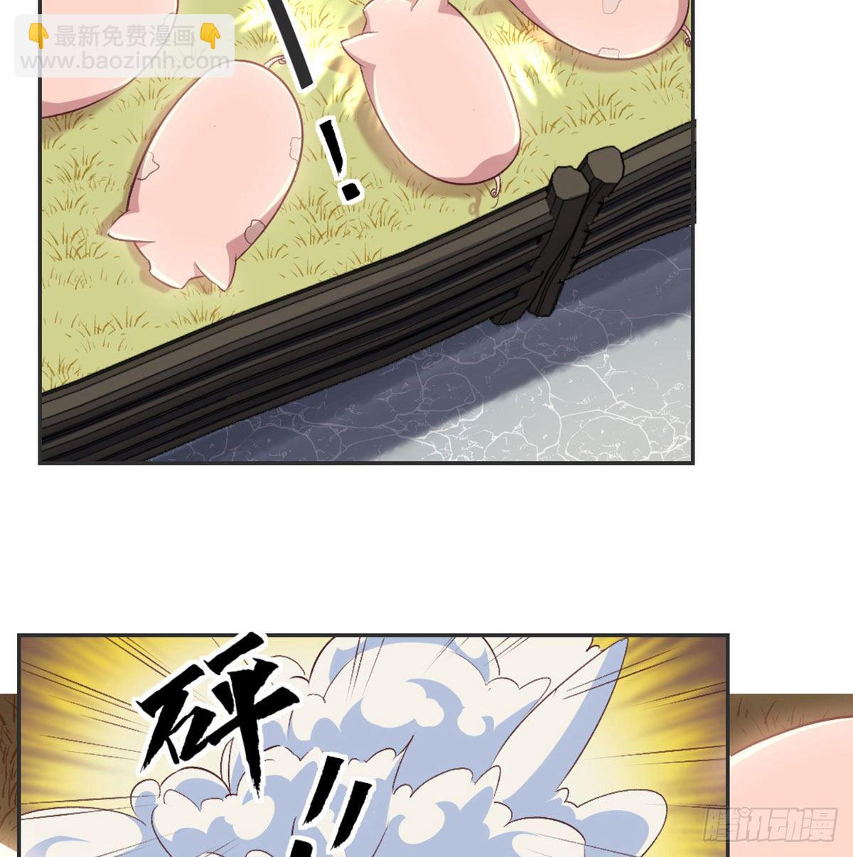 番外  傻猪有傻福-第91话