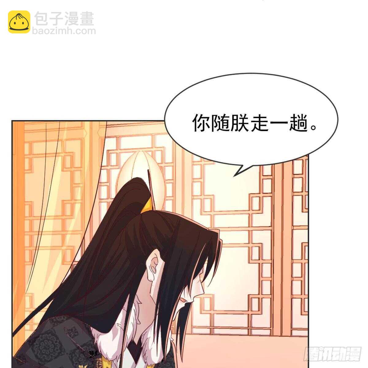 朕若是不呢(1/2)-第93话