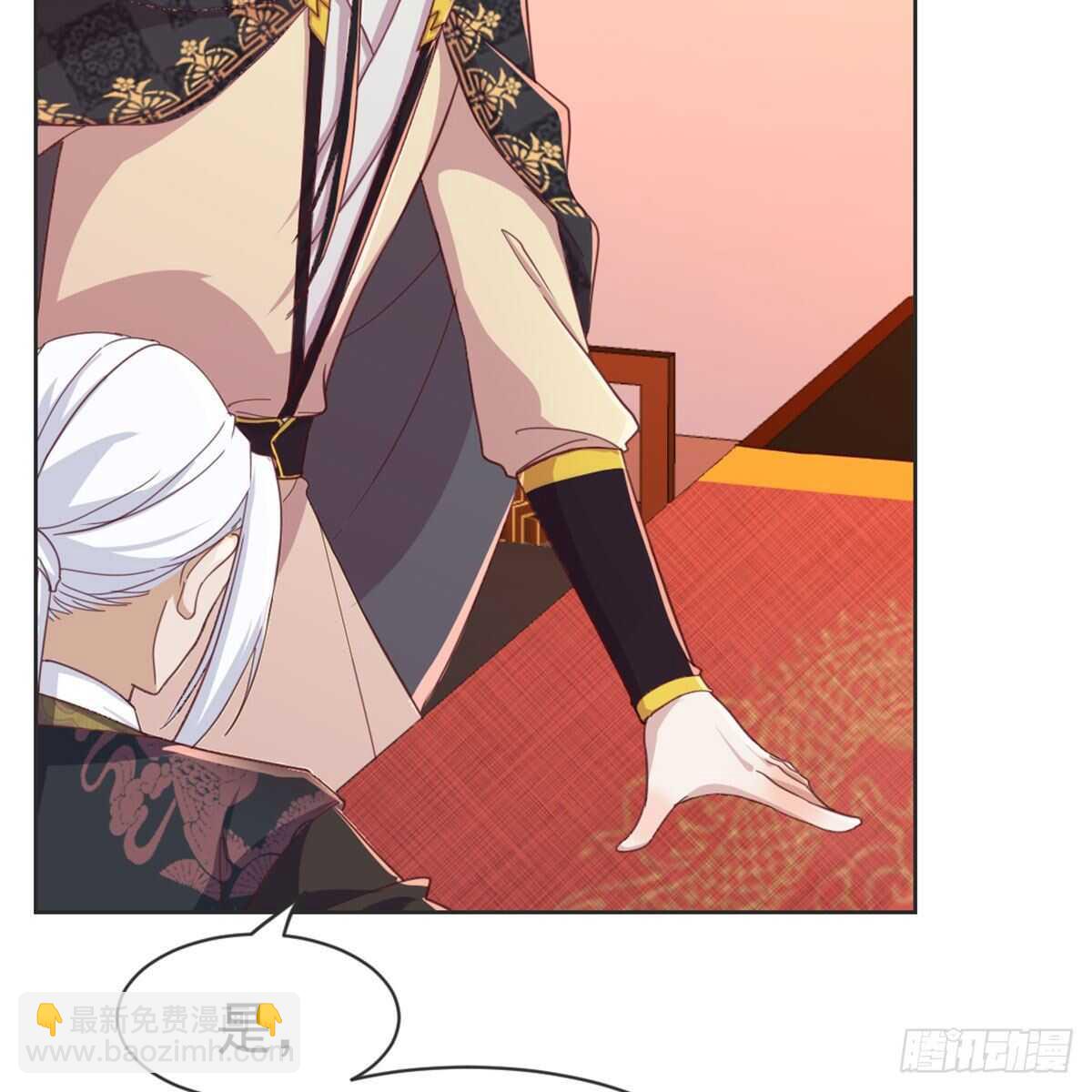 朕若是不呢(1/2)-第93话