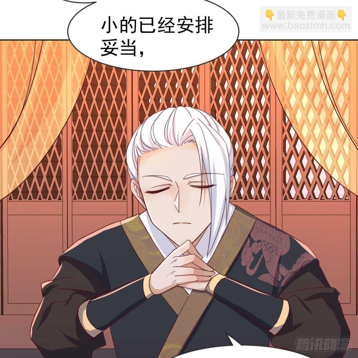 朕若是不呢(1/2)-第93话