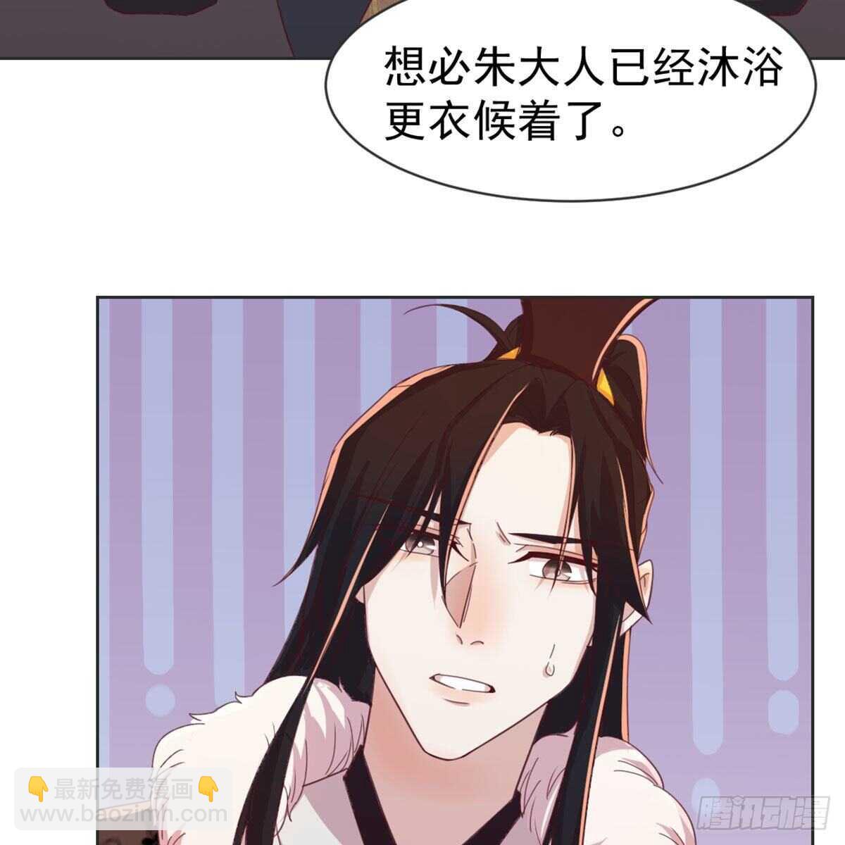 朕若是不呢(1/2)-第93话