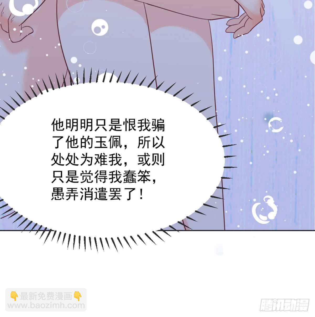 朕若是不呢(1/2)-第93话