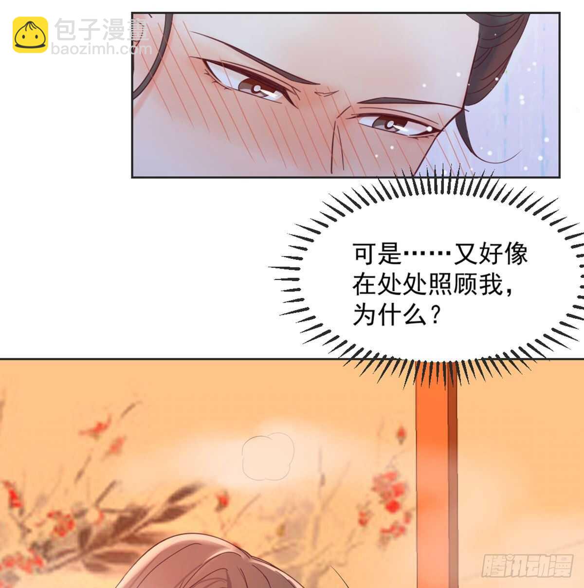 朕若是不呢(1/2)-第93话