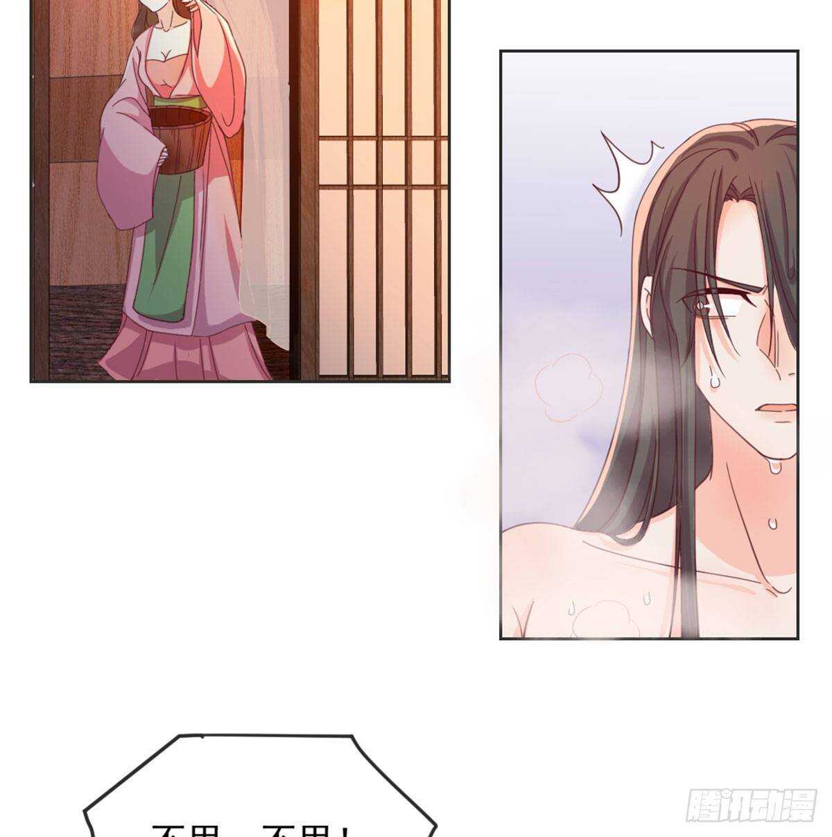 朕若是不呢(1/2)-第93话