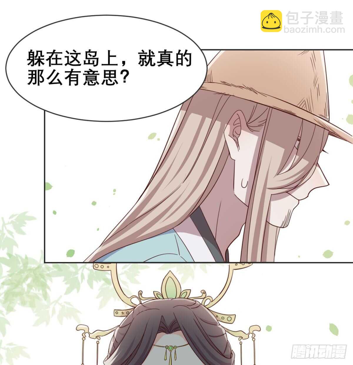 师兄师妹(1/2)-第95话