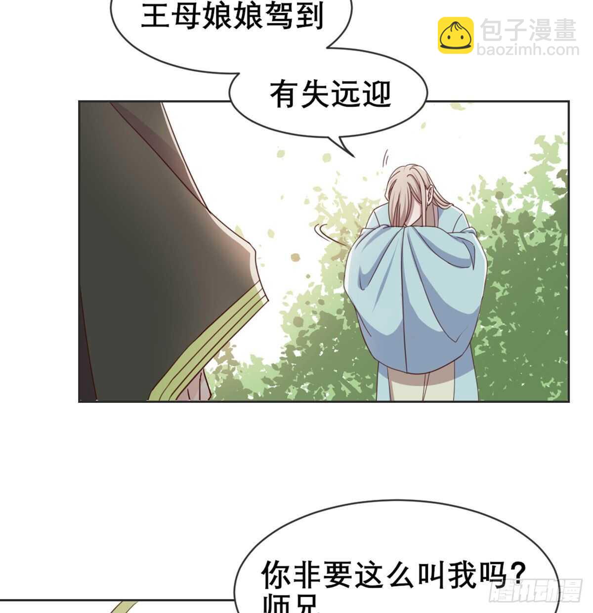 师兄师妹(1/2)-第95话
