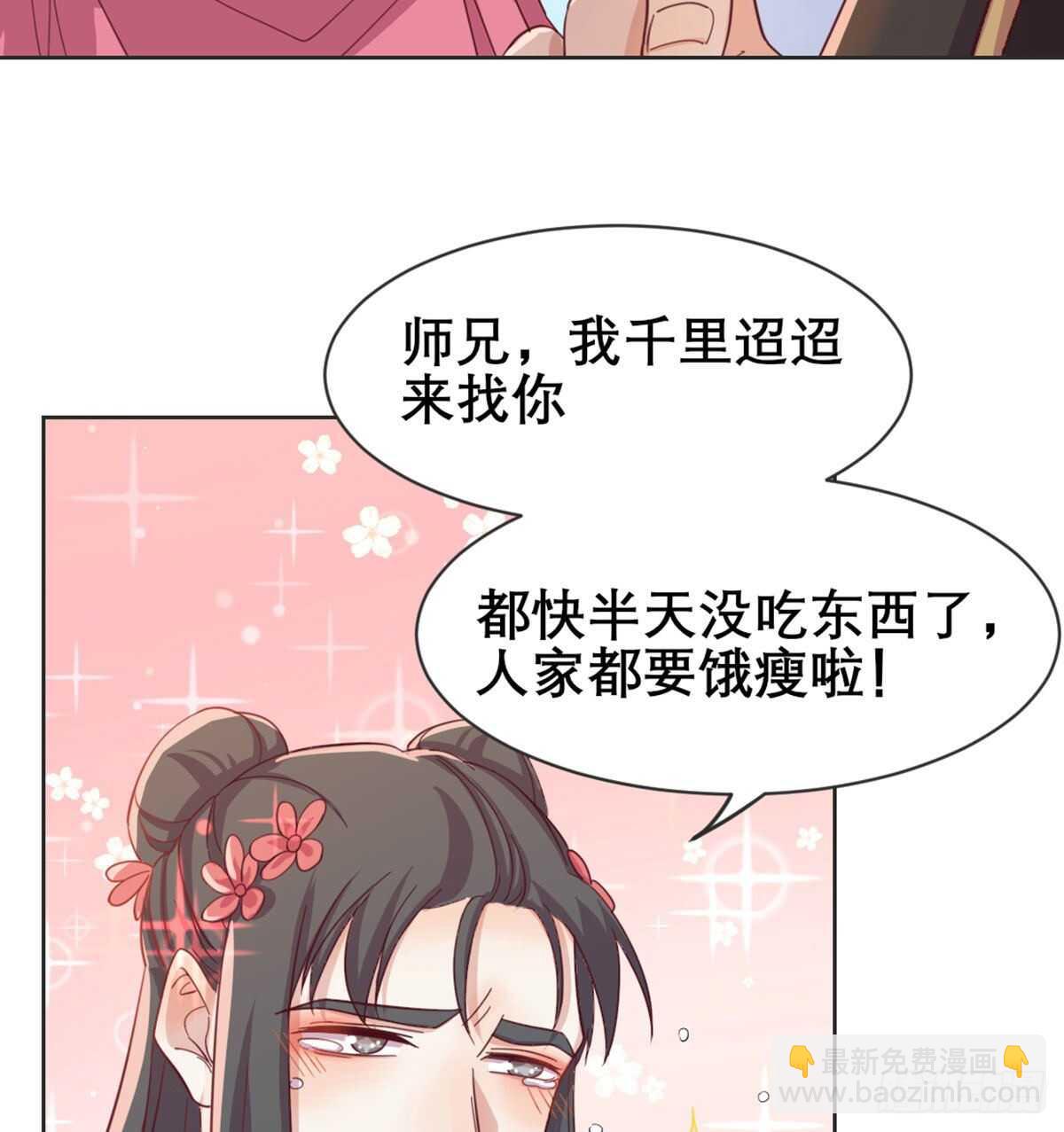 师兄师妹(1/2)-第95话
