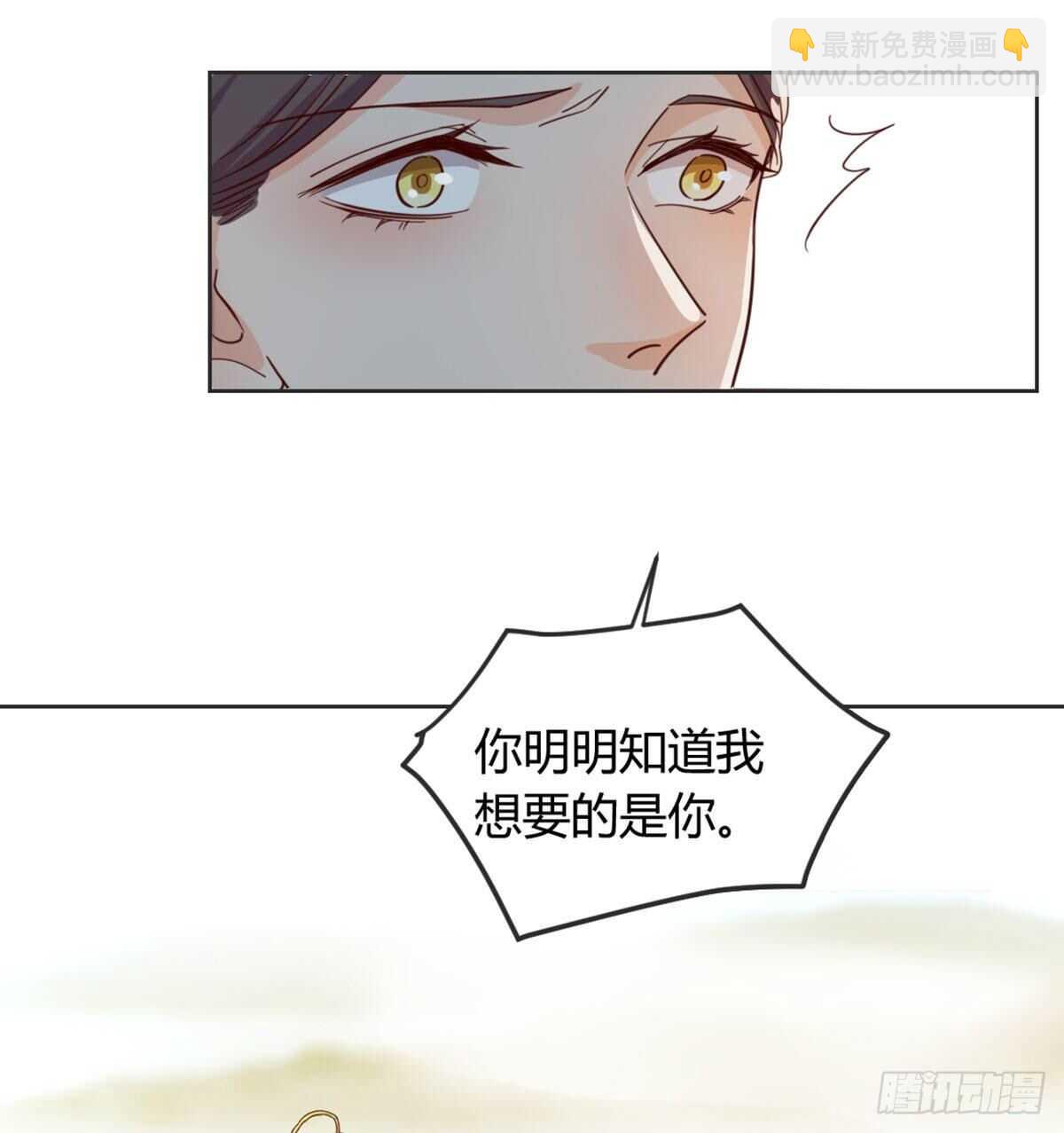 酒又背锅了(1/2)-第97话