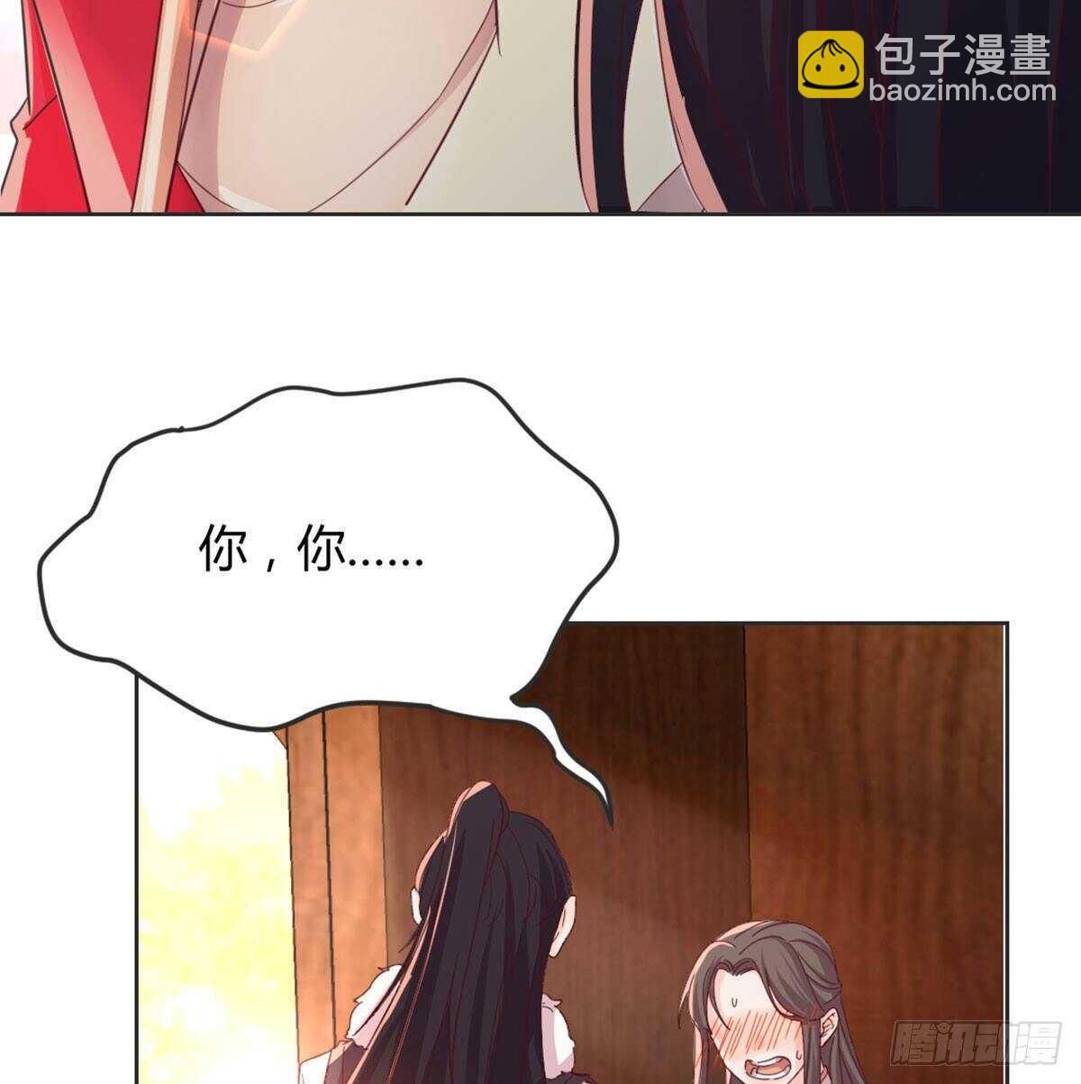 酒又背锅了(1/2)-第97话