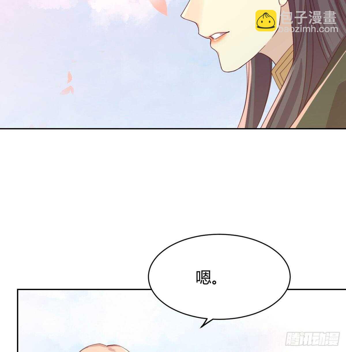 酒又背锅了(1/2)-第97话