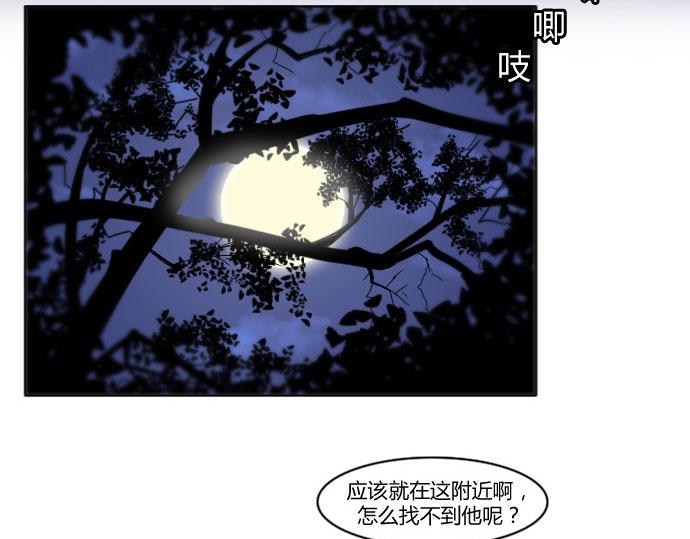 月夜狼嚎灣 - 第九話（第一季完結）(1/2) - 3