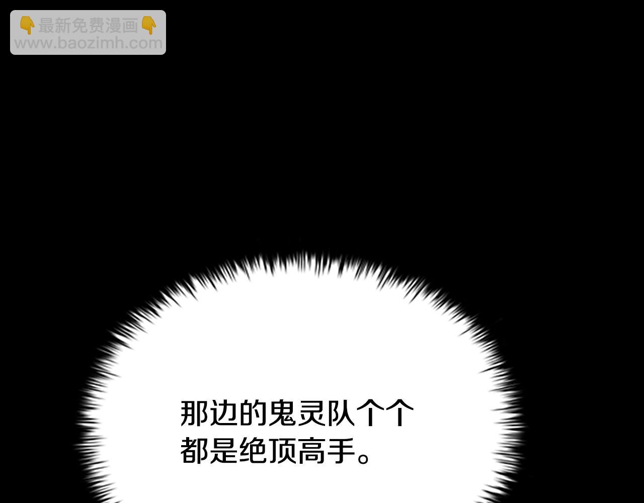 月影劍帝 - 第13話 捨己救人(1/6) - 5