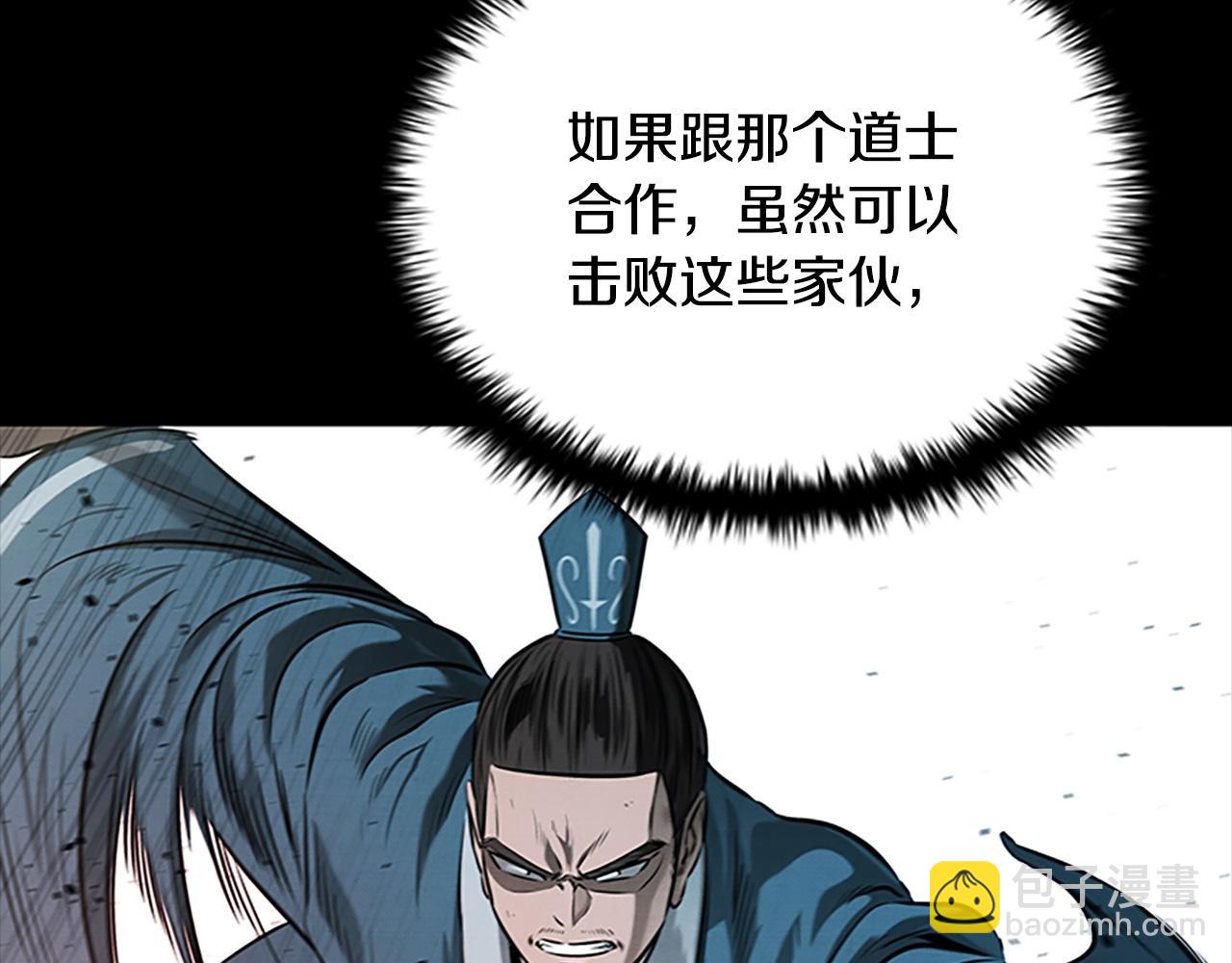 月影劍帝 - 第13話 捨己救人(1/6) - 8