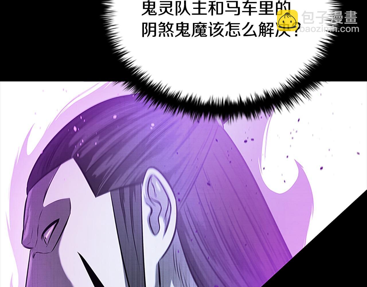月影劍帝 - 第13話 捨己救人(1/6) - 5