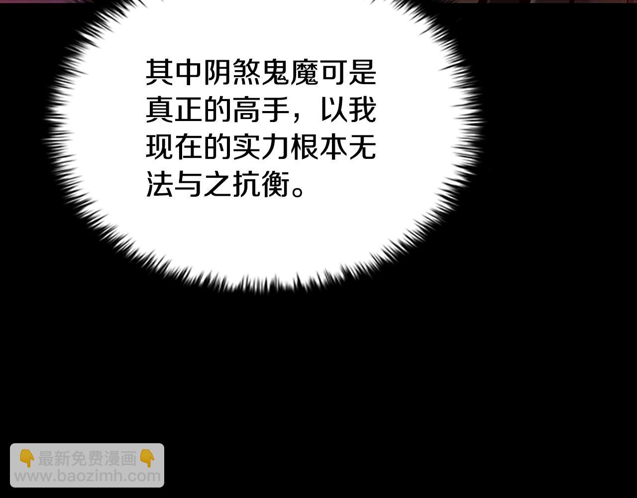 月影劍帝 - 第13話 捨己救人(1/6) - 8
