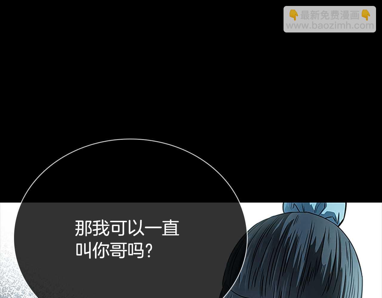 月影劍帝 - 第13話 捨己救人(1/6) - 4
