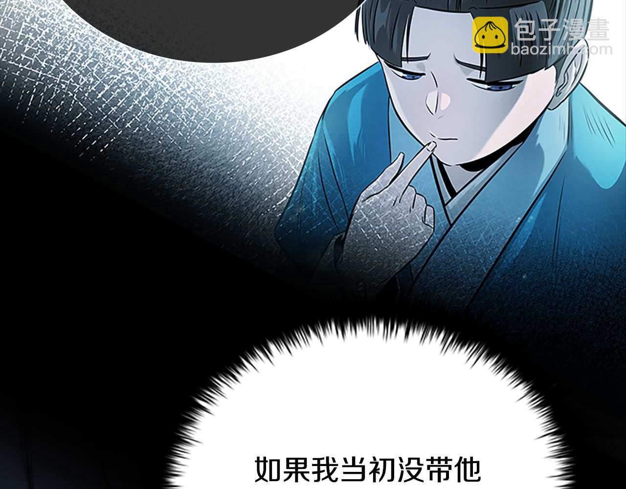 月影劍帝 - 第13話 捨己救人(1/6) - 5