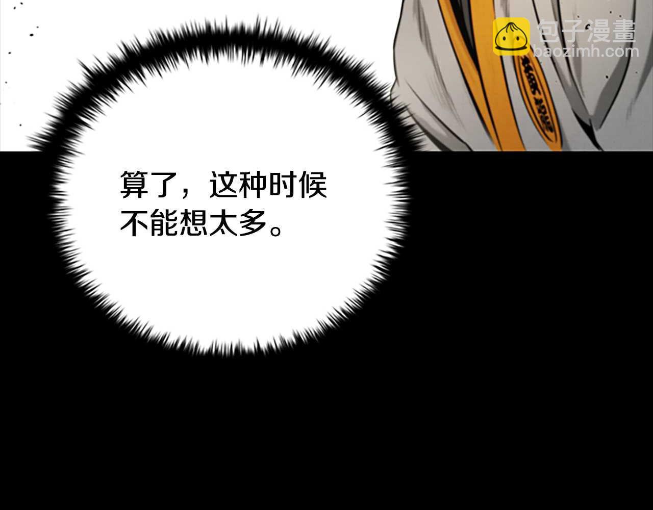 月影劍帝 - 第13話 捨己救人(1/6) - 1