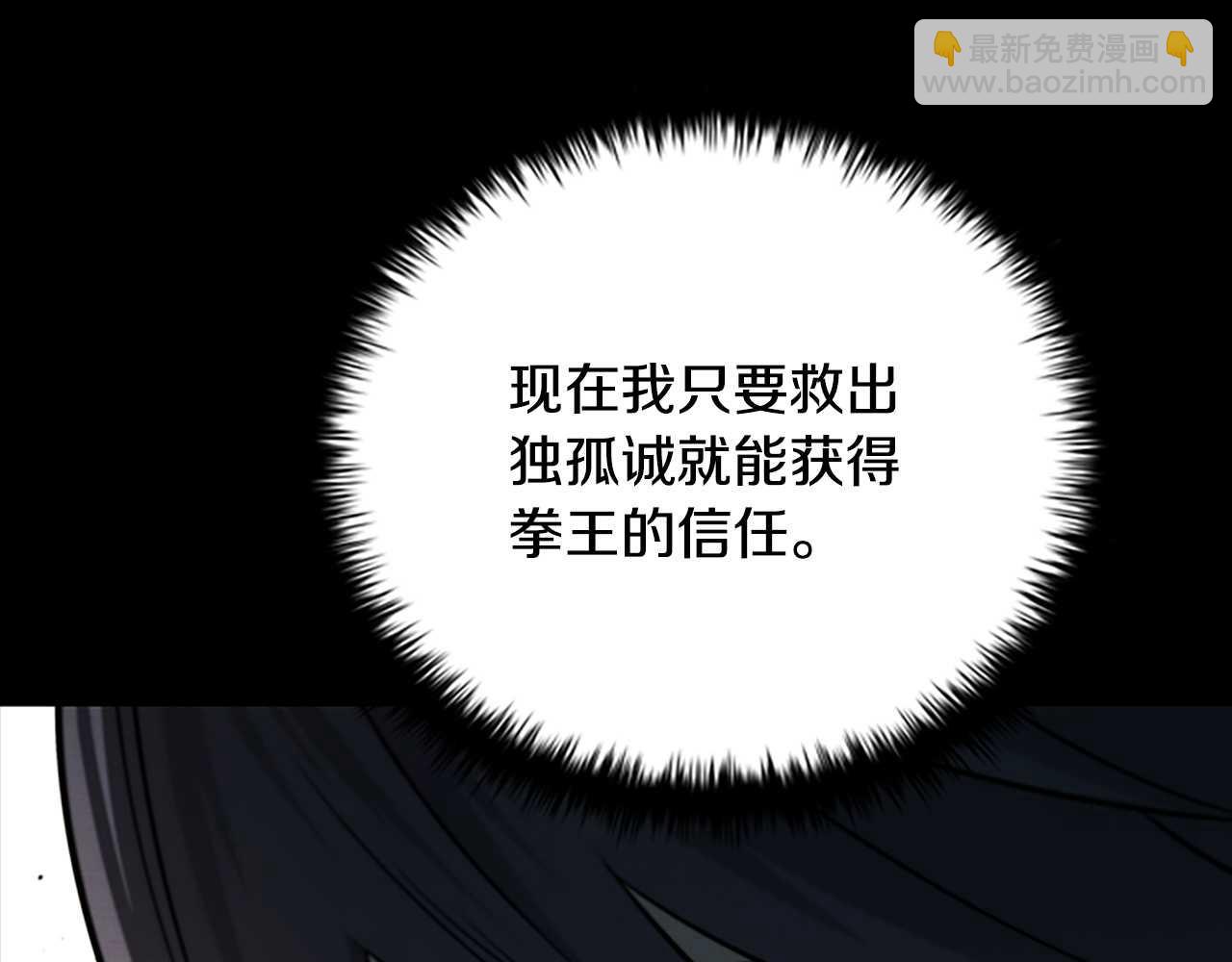 月影劍帝 - 第13話 捨己救人(1/6) - 2