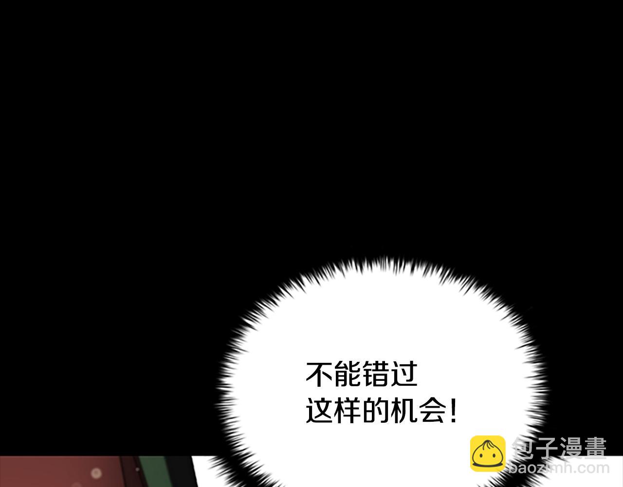 月影劍帝 - 第13話 捨己救人(1/6) - 2