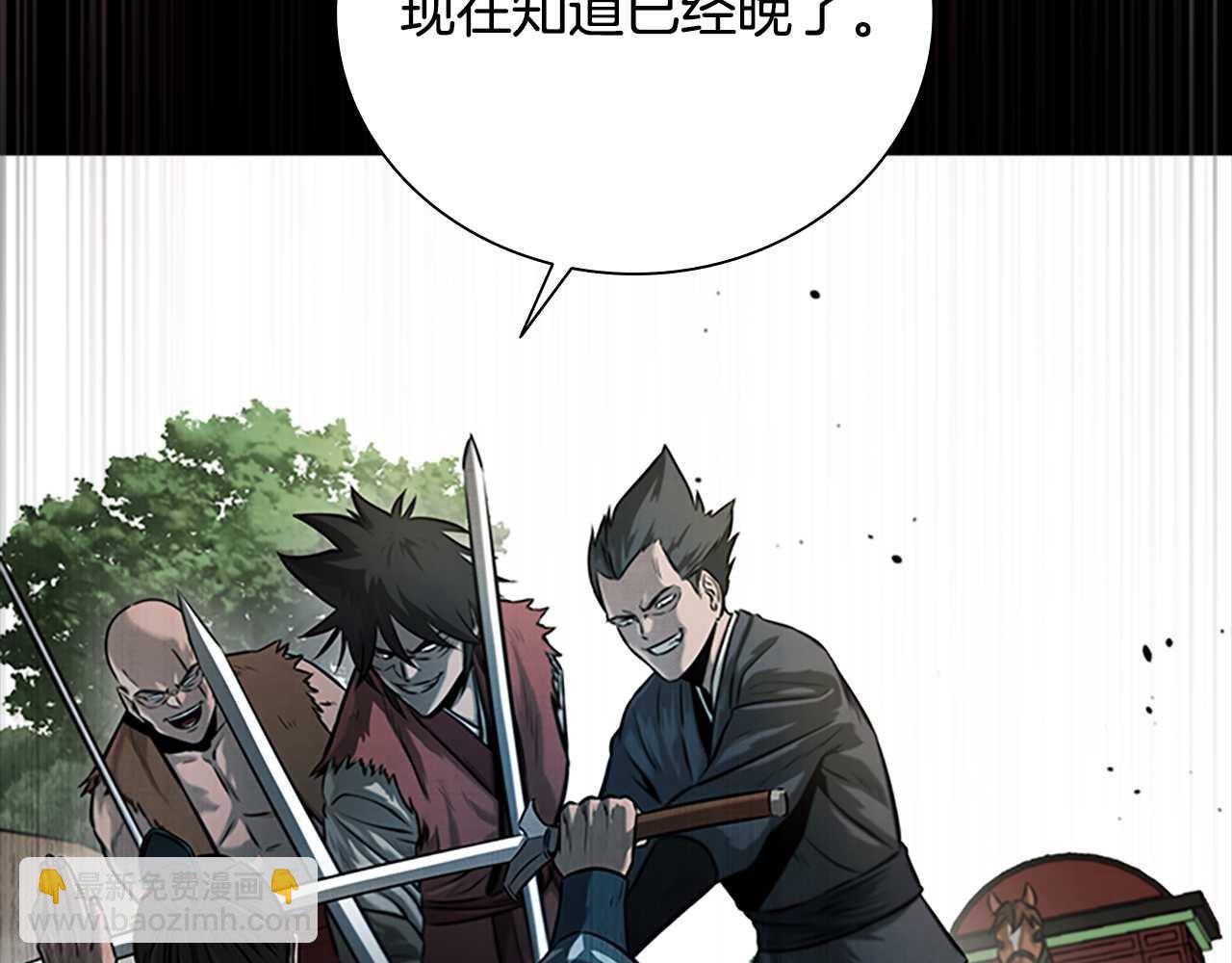 月影劍帝 - 第13話 捨己救人(1/6) - 5