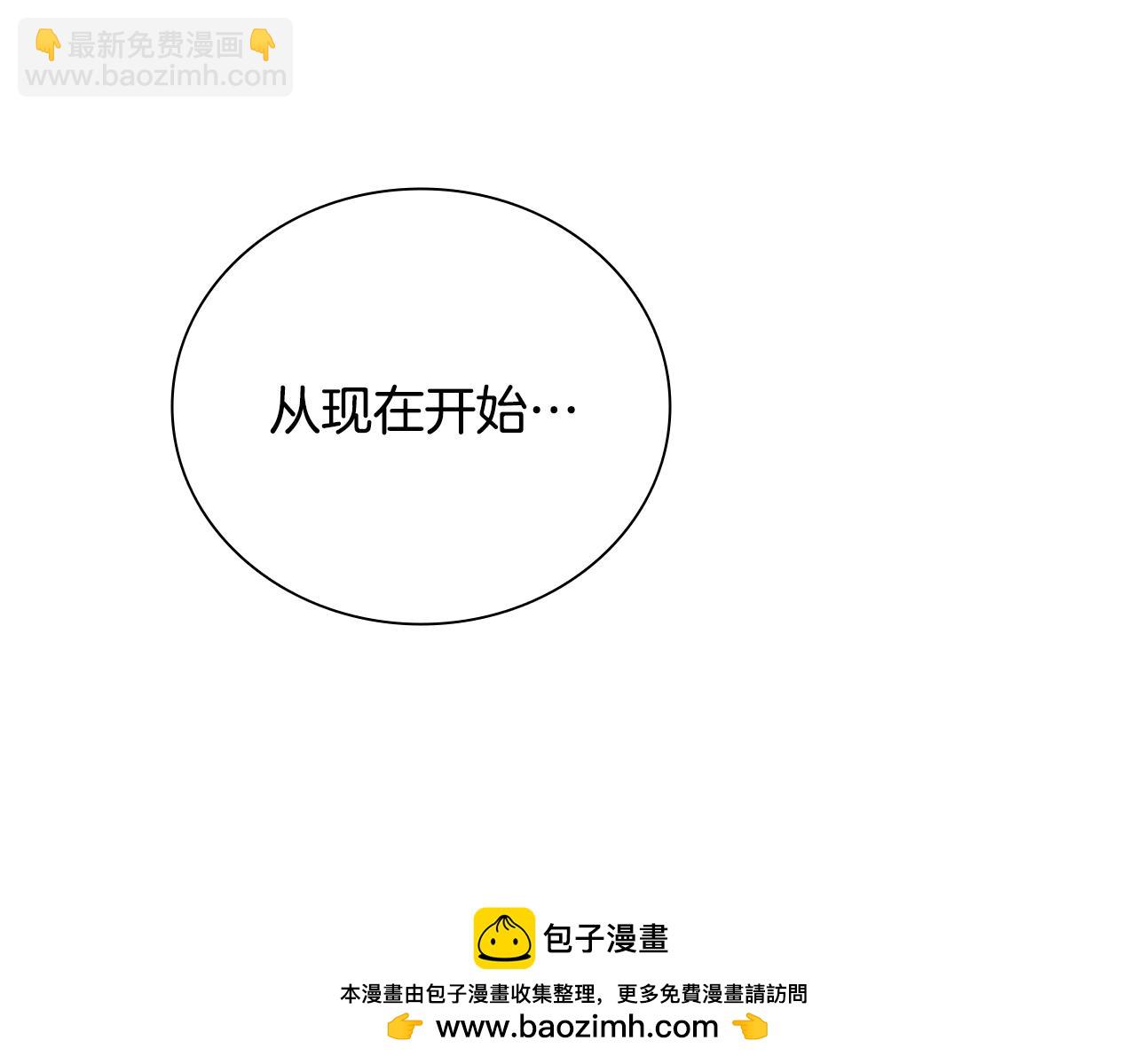 月影劍帝 - 第21話 合作愉快(2/4) - 6