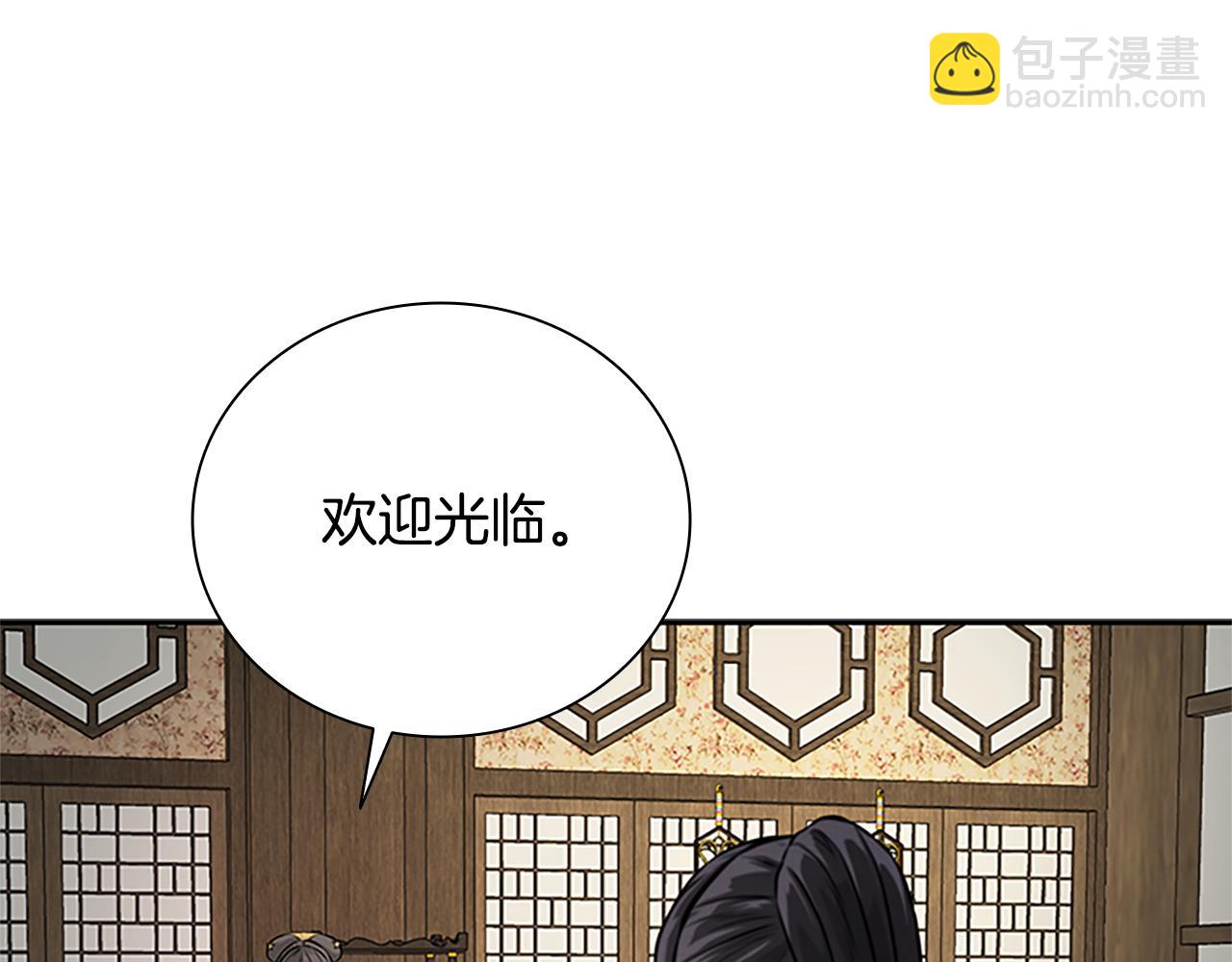 月影劍帝 - 第21話 合作愉快(2/4) - 2