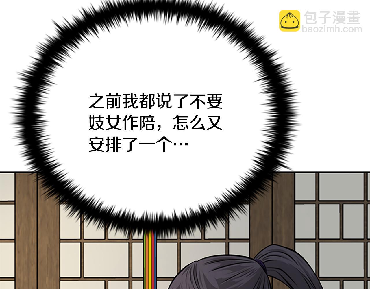 月影劍帝 - 第21話 合作愉快(2/4) - 8