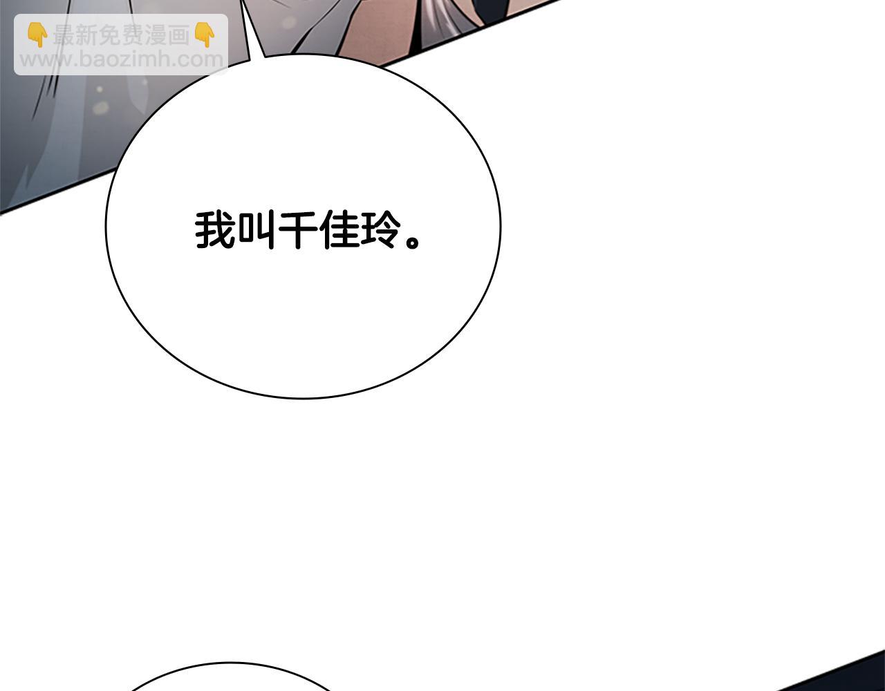 月影劍帝 - 第21話 合作愉快(2/4) - 5