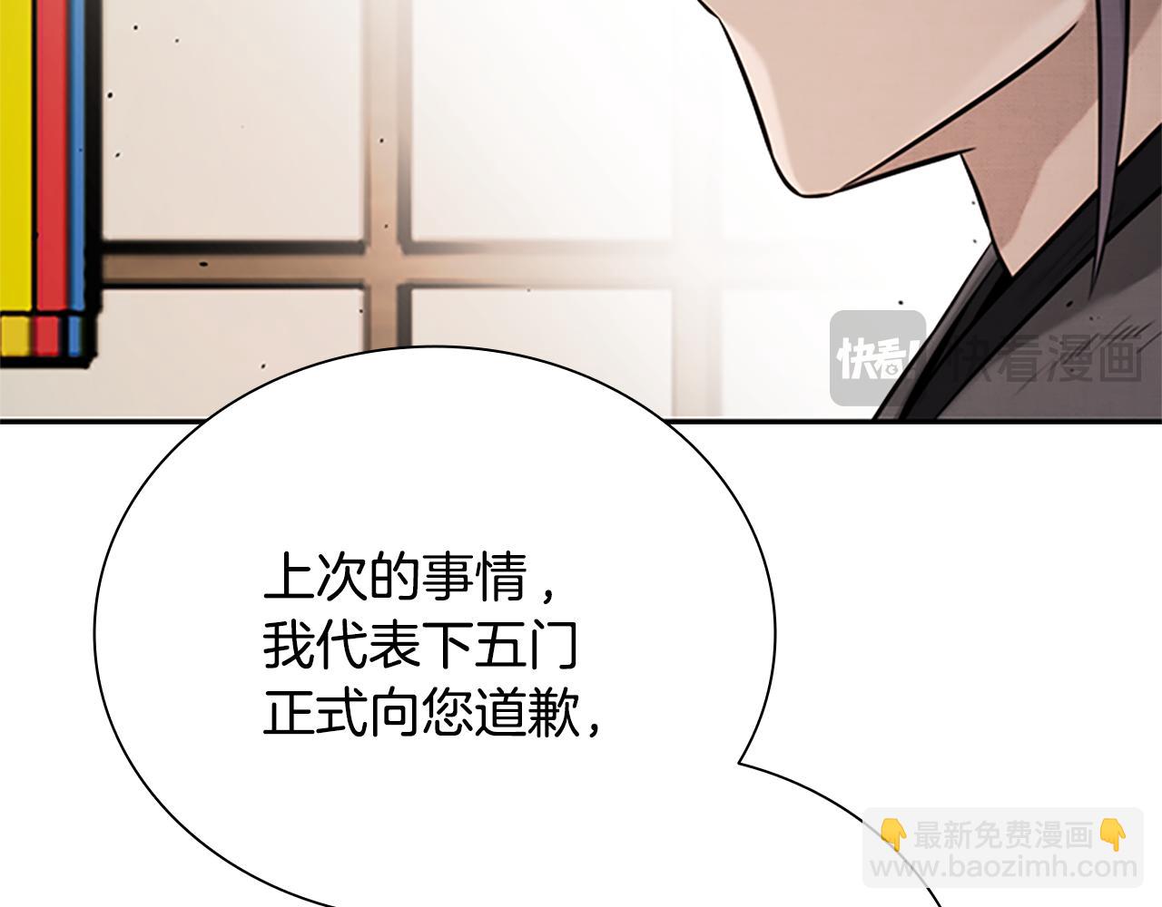月影劍帝 - 第21話 合作愉快(2/4) - 7