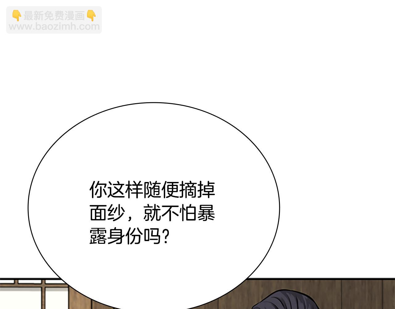月影劍帝 - 第21話 合作愉快(2/4) - 4