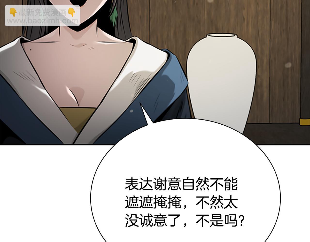 月影劍帝 - 第21話 合作愉快(2/4) - 7