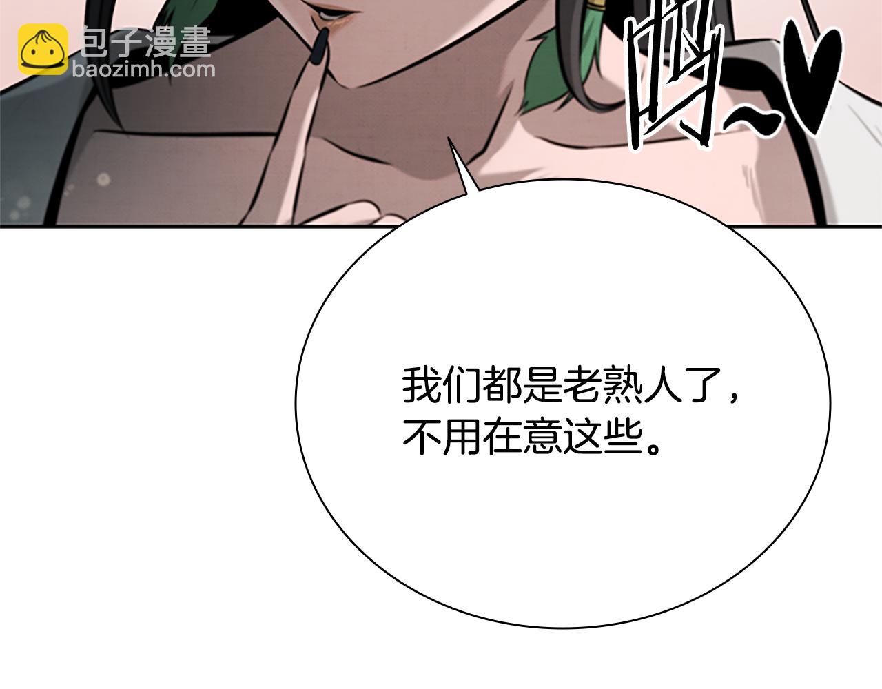 月影劍帝 - 第21話 合作愉快(2/4) - 2