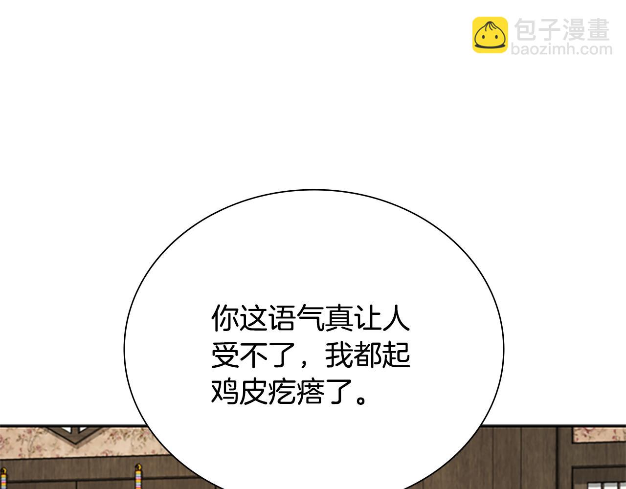 月影劍帝 - 第21話 合作愉快(2/4) - 3