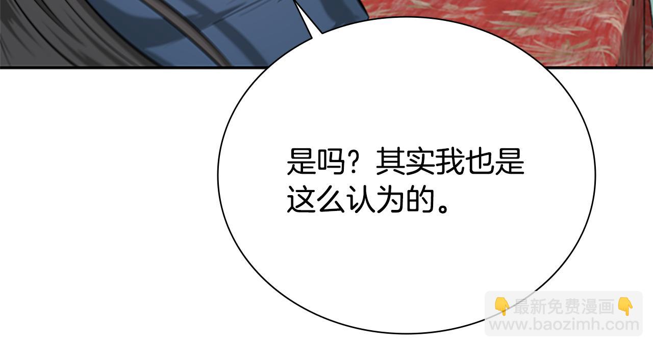 月影劍帝 - 第21話 合作愉快(2/4) - 5