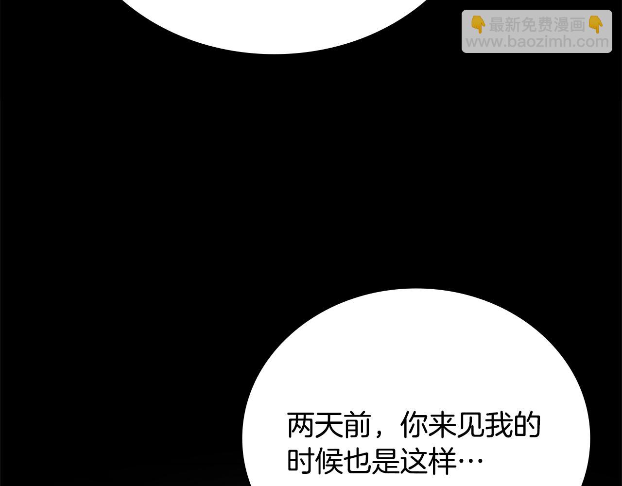 月影劍帝 - 第21話 合作愉快(2/4) - 1