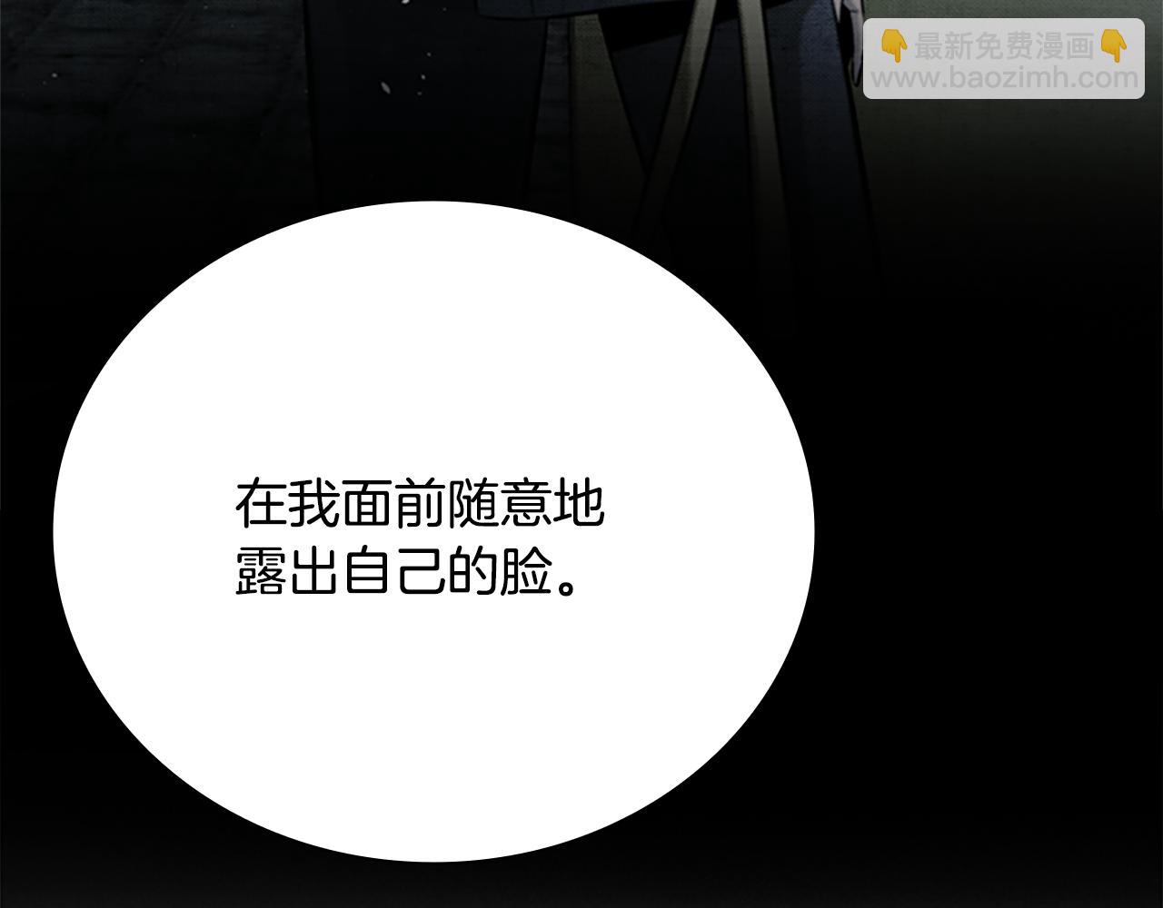 月影劍帝 - 第21話 合作愉快(2/4) - 4