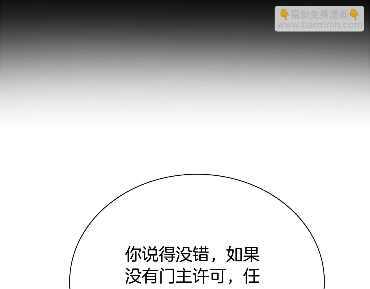 月影劍帝 - 第21話 合作愉快(2/4) - 5
