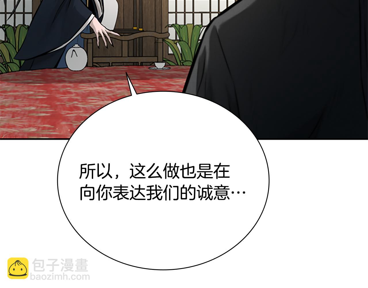 月影劍帝 - 第21話 合作愉快(2/4) - 7