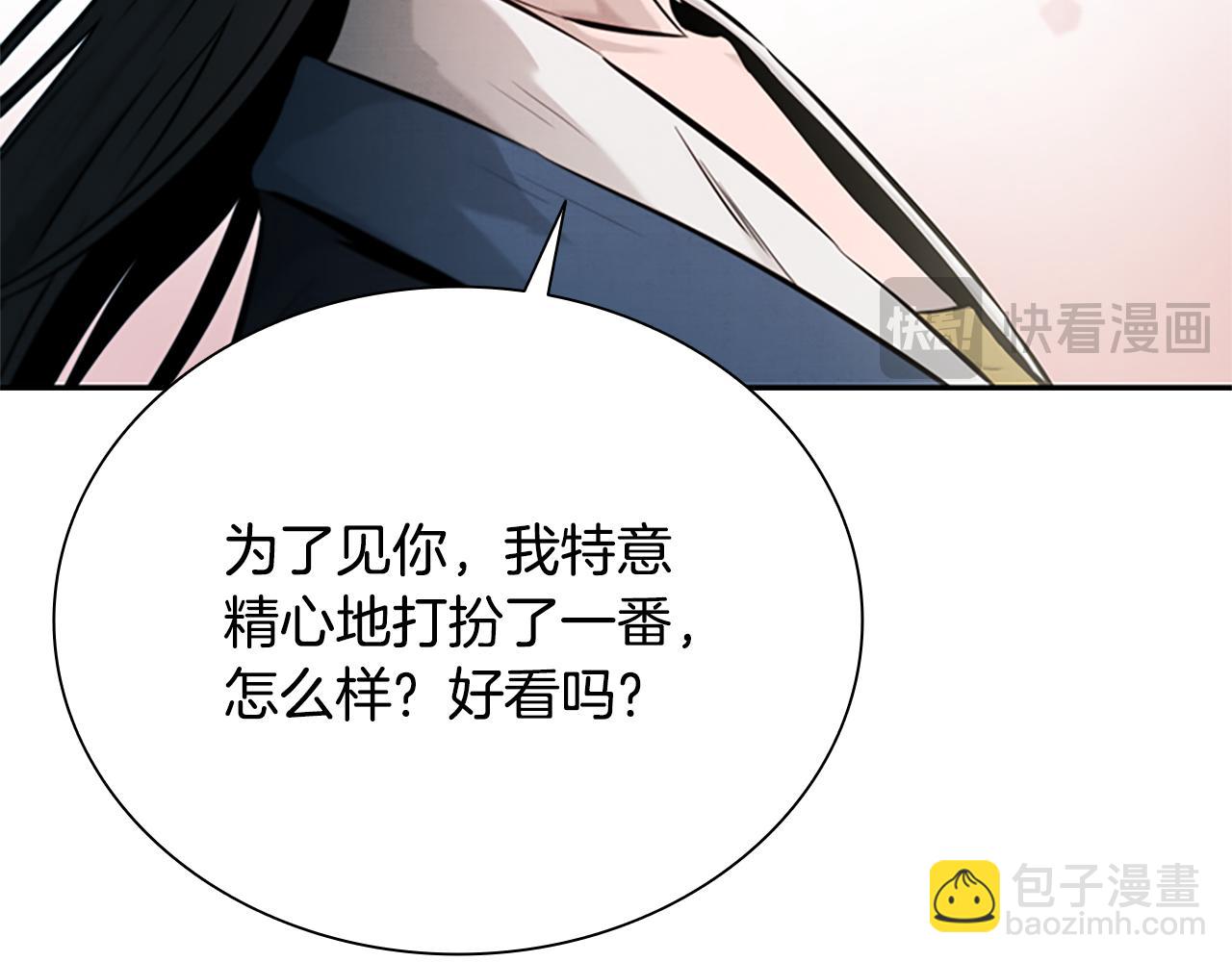 月影劍帝 - 第21話 合作愉快(2/4) - 2